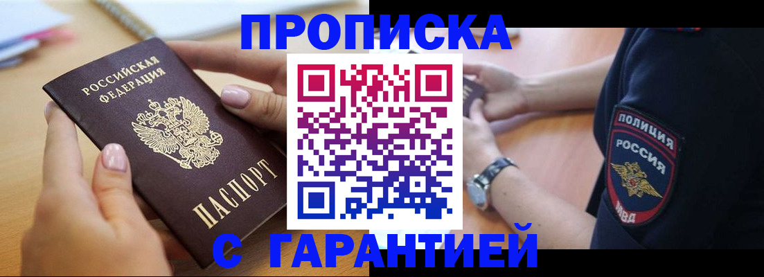 прописка ребенка в Саратовской области