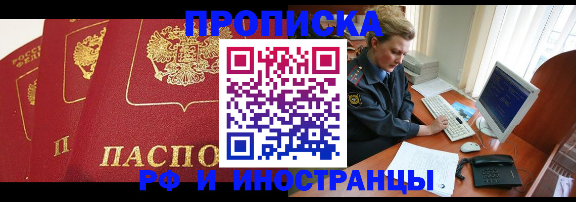 прописка для кредита в Саратовской области