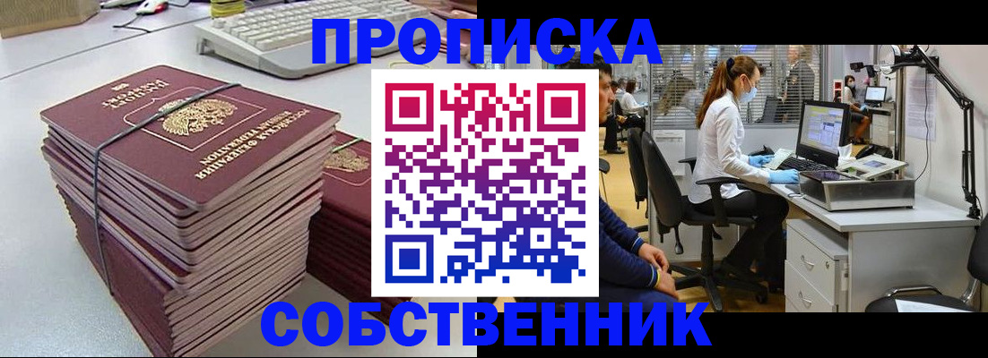 прописка гарантия в Саратовской области