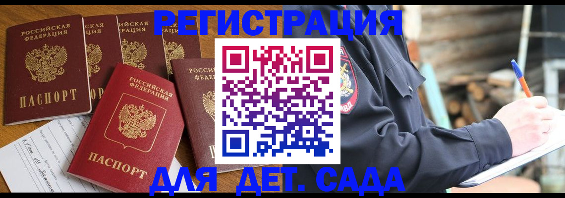 временная прописка в Саратовской области