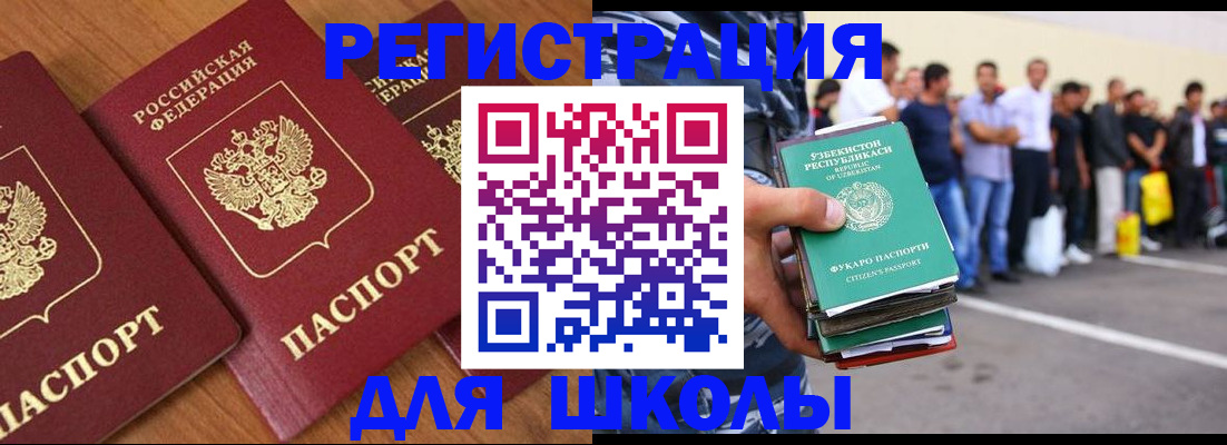 купить прописку в Саратовской области